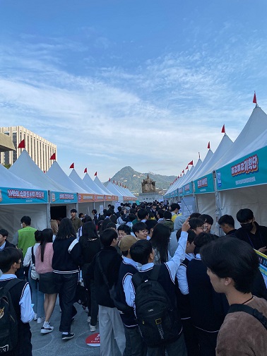 2023 진로박람회