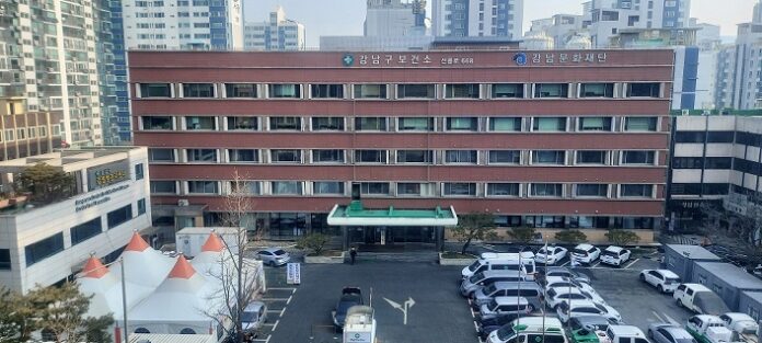 (사진) 강남구 보건소 전경