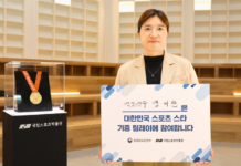국립스포츠박물관 개관 앞두고 ‘대한민국 스포츠 스타 기증 릴레이’ 시작