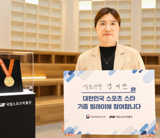 국립스포츠박물관 개관 앞두고 ‘대한민국 스포츠 스타 기증 릴레이’ 시작