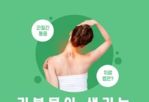 “스마트폰 오래 본다면 주의”…거북목, 방치하면 만성 통증 위험