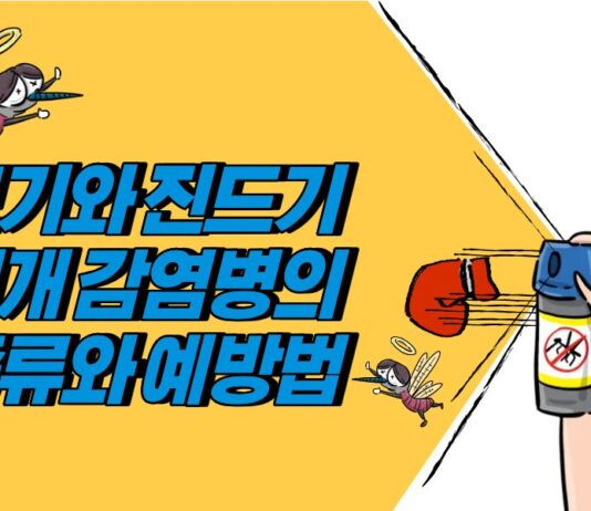 여름철 모기·진드기 매개 감염병 증가…예방수칙 준수가 최선의 방어