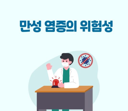 만성 염증의 위험성… 증상 없어도 건강 위협하는 ‘침묵의 염증’