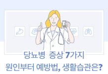 당뇨병 초기 증상, 원인부터 예방법까지… 작은 변화도 주의해야