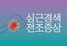 심근경색 전조증상 주의…가슴 압박감·호흡곤란 나타나면 즉시 진료